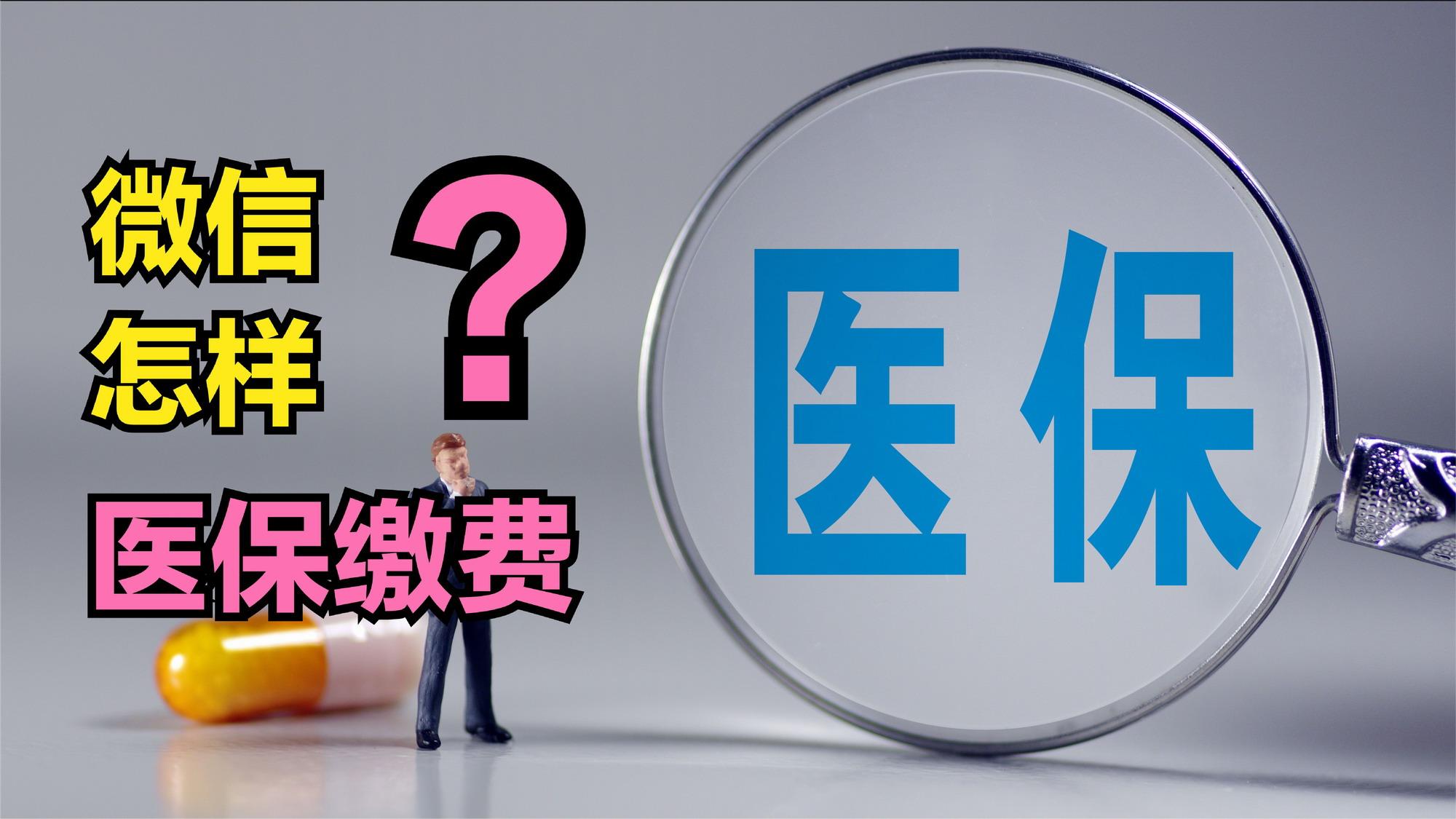 儋州医保取现回收商家微信(北京医保取现回收商家微信)