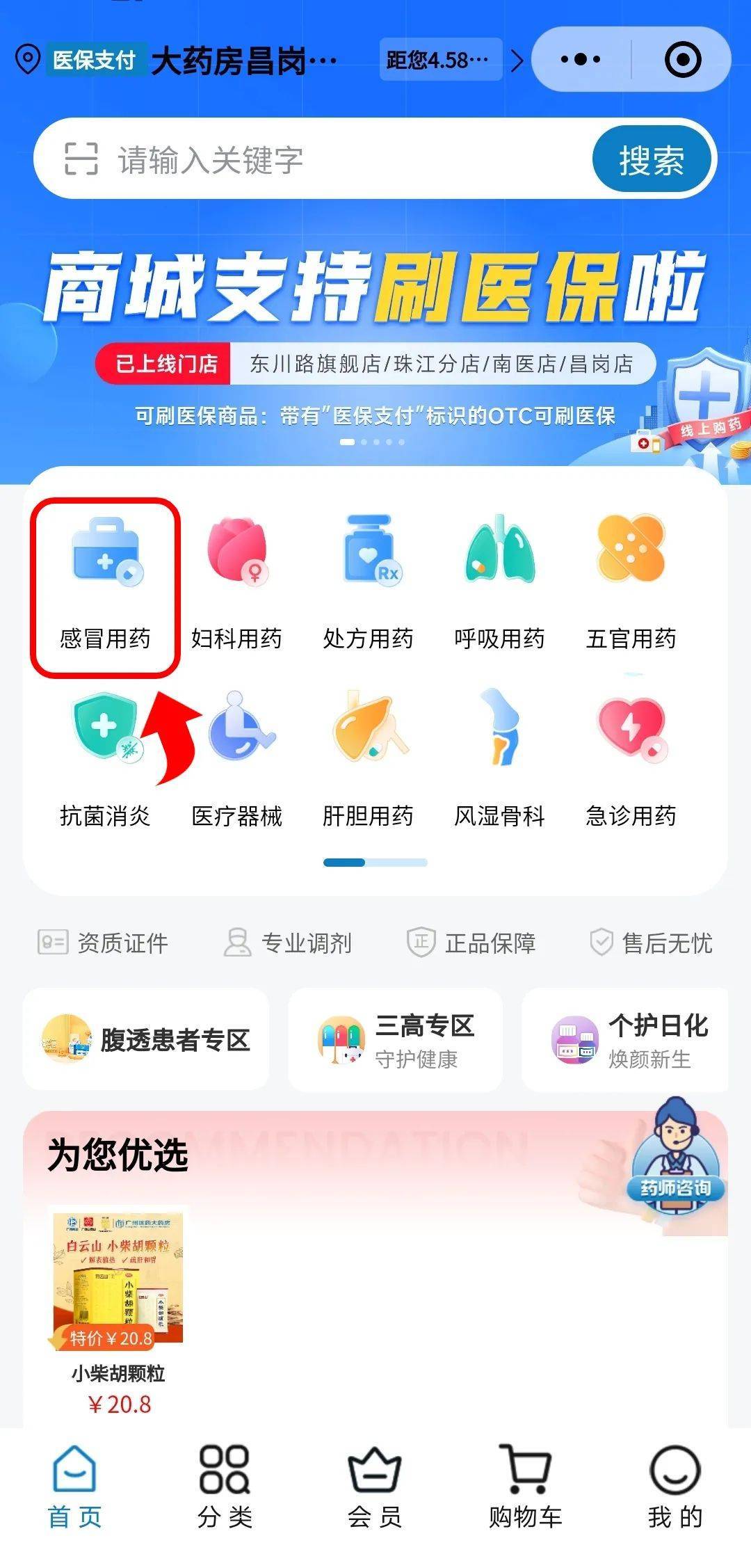 儋州医保提现24小时微信中介(医保提现24小时微信中介茂名)