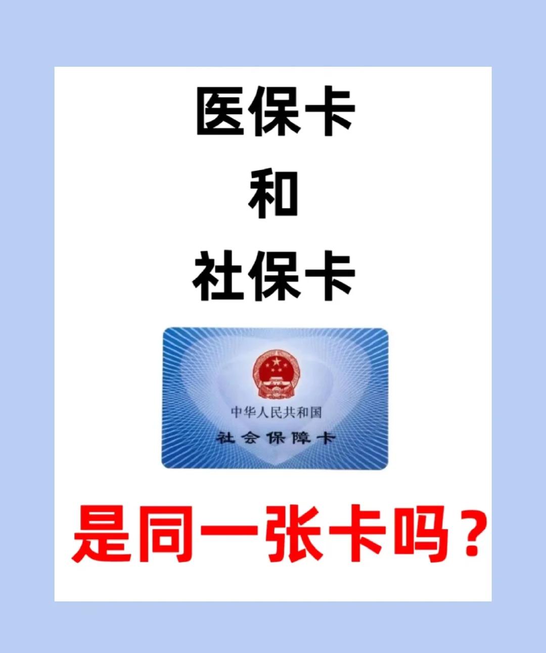 儋州急用钱套医保卡(急用钱套医保卡联系方式24小时)