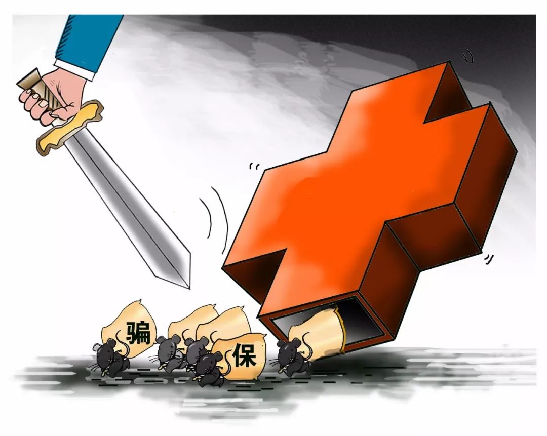 儋州职工医保能套现吗(职工医保能套现吗现在)