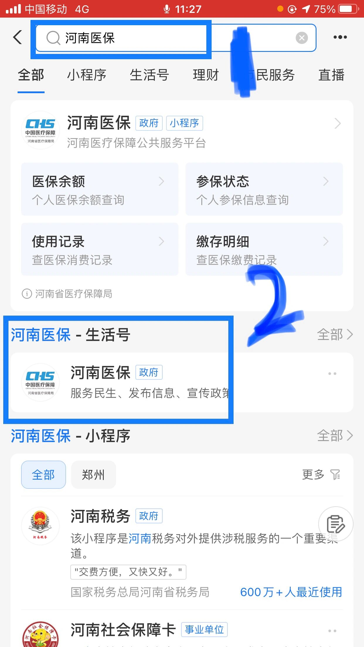 儋州回收医保卡余额平台(医保回收的药是真的吗)