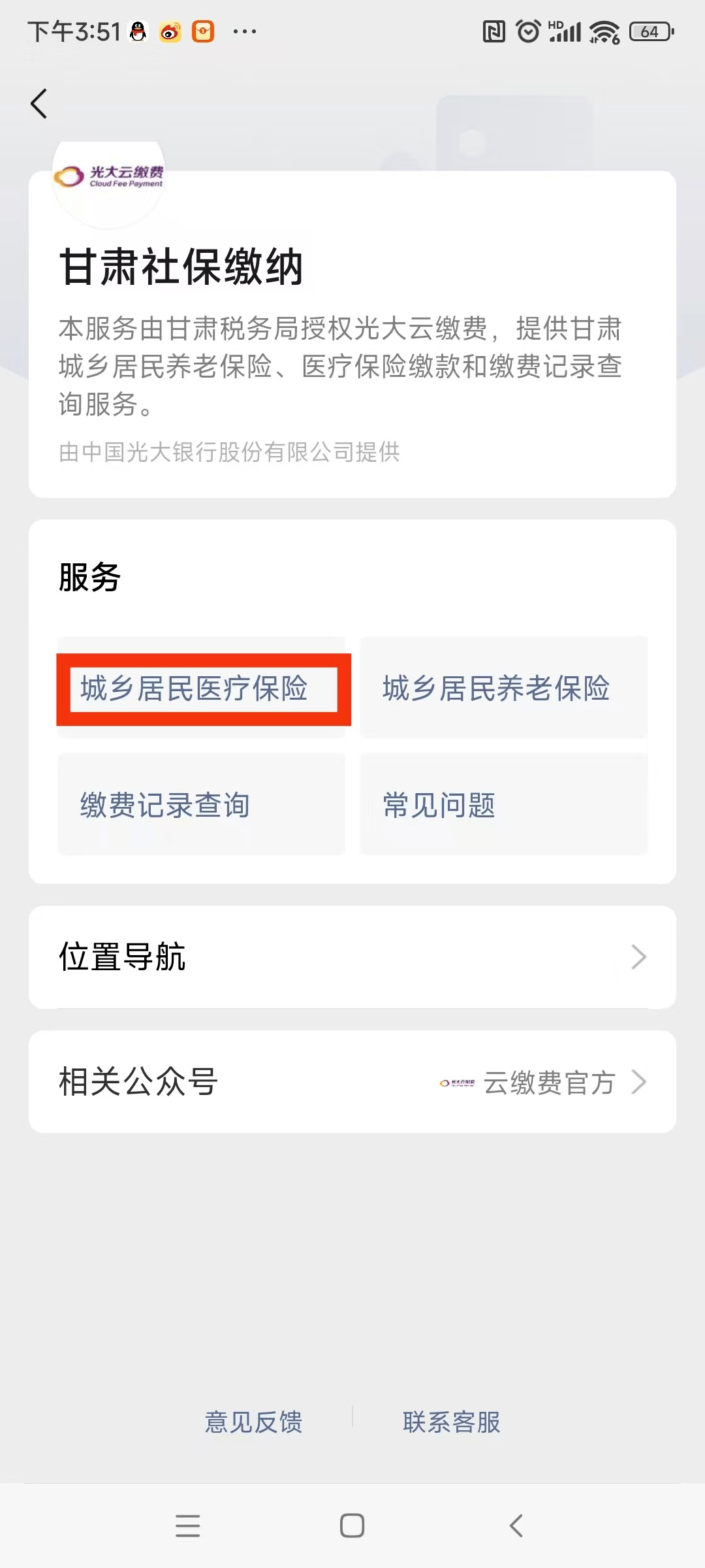 儋州医保提现24小时微信中介(医保提取24小时微信)