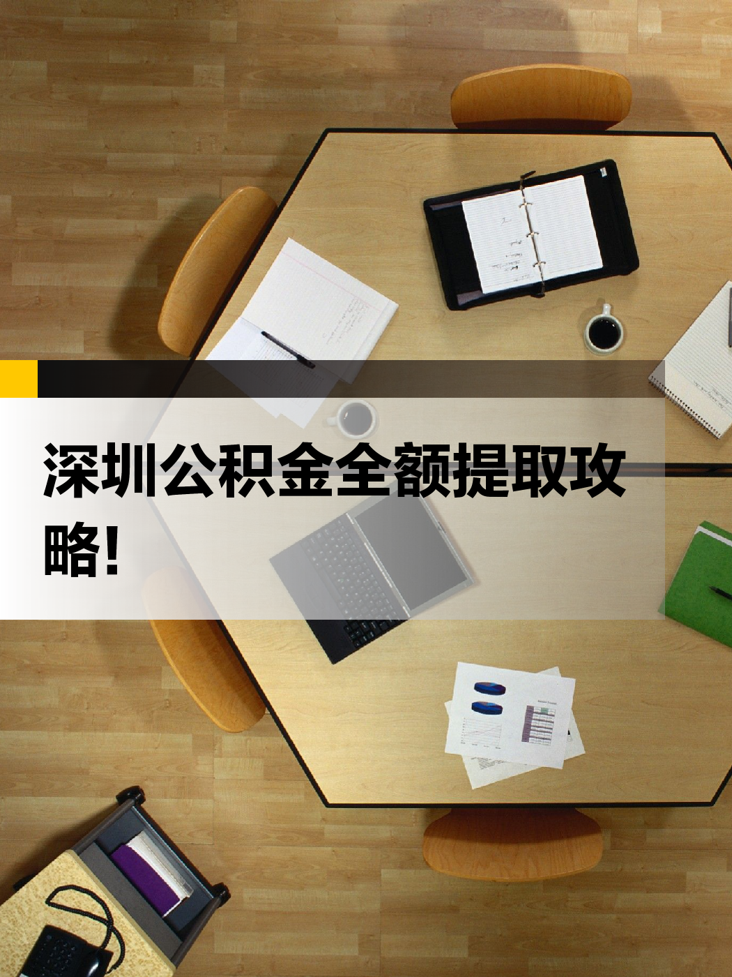 儋州急用钱医保提取中介(提取医保卡中介)