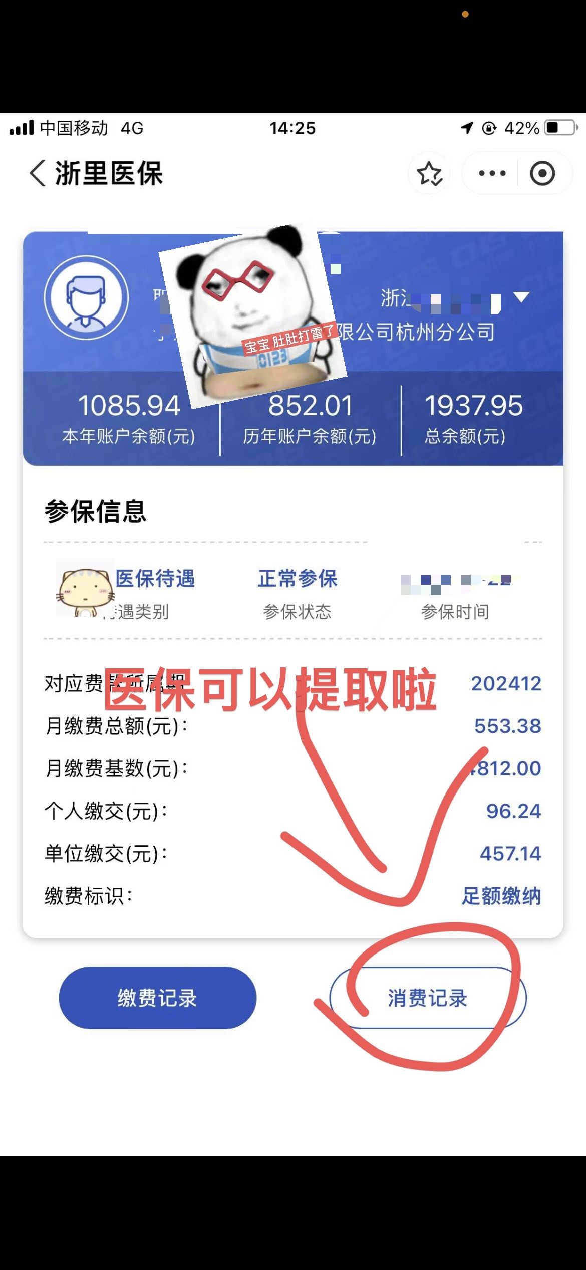 提取医保卡里的钱(提取医保卡里的钱的注意事项)