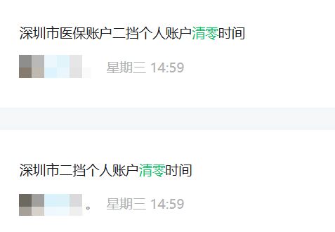 儋州深圳医保套现方便吗(深圳医保那里可以套现)