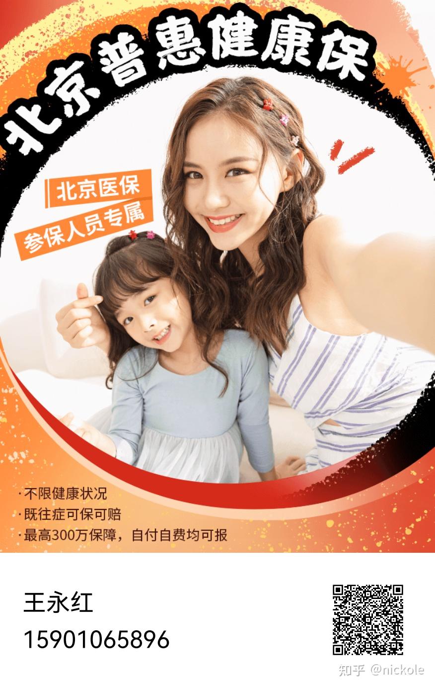 儋州医保提取中介(北京医疗保险个人账户提取)