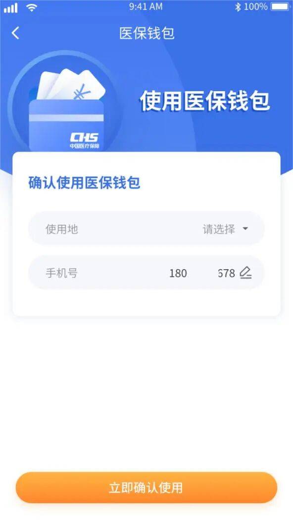 儋州医保套现有什么风险(医保套现有什么后果)