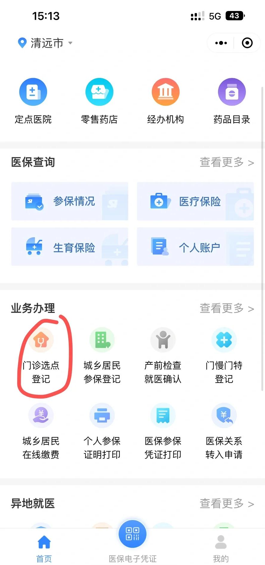 儋州医保换现金秒到账微信(医保换现金秒到账微信安全吗)