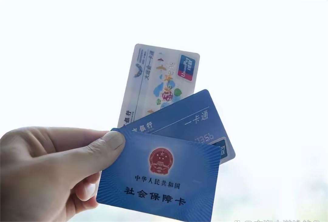 儋州广州急用钱套医保卡(一千的医保能套现多少)