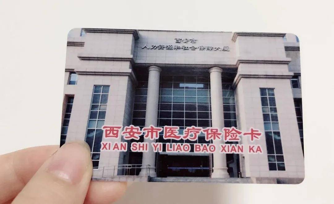 儋州西安24小时套医保卡(西安24小时套医保卡提取流程详解)