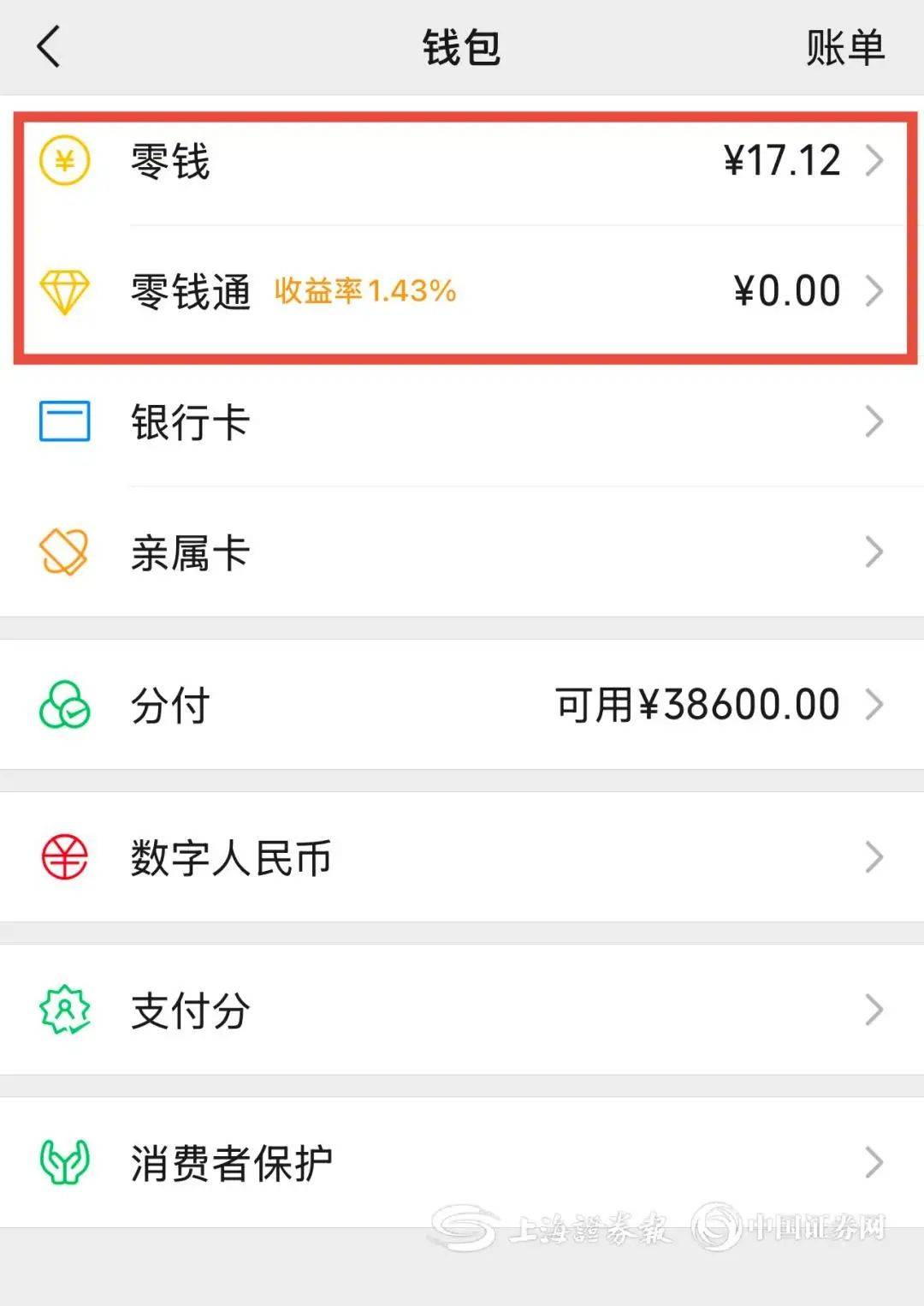 儋州医保余额提现微信(医保余额提现微信安全吗)