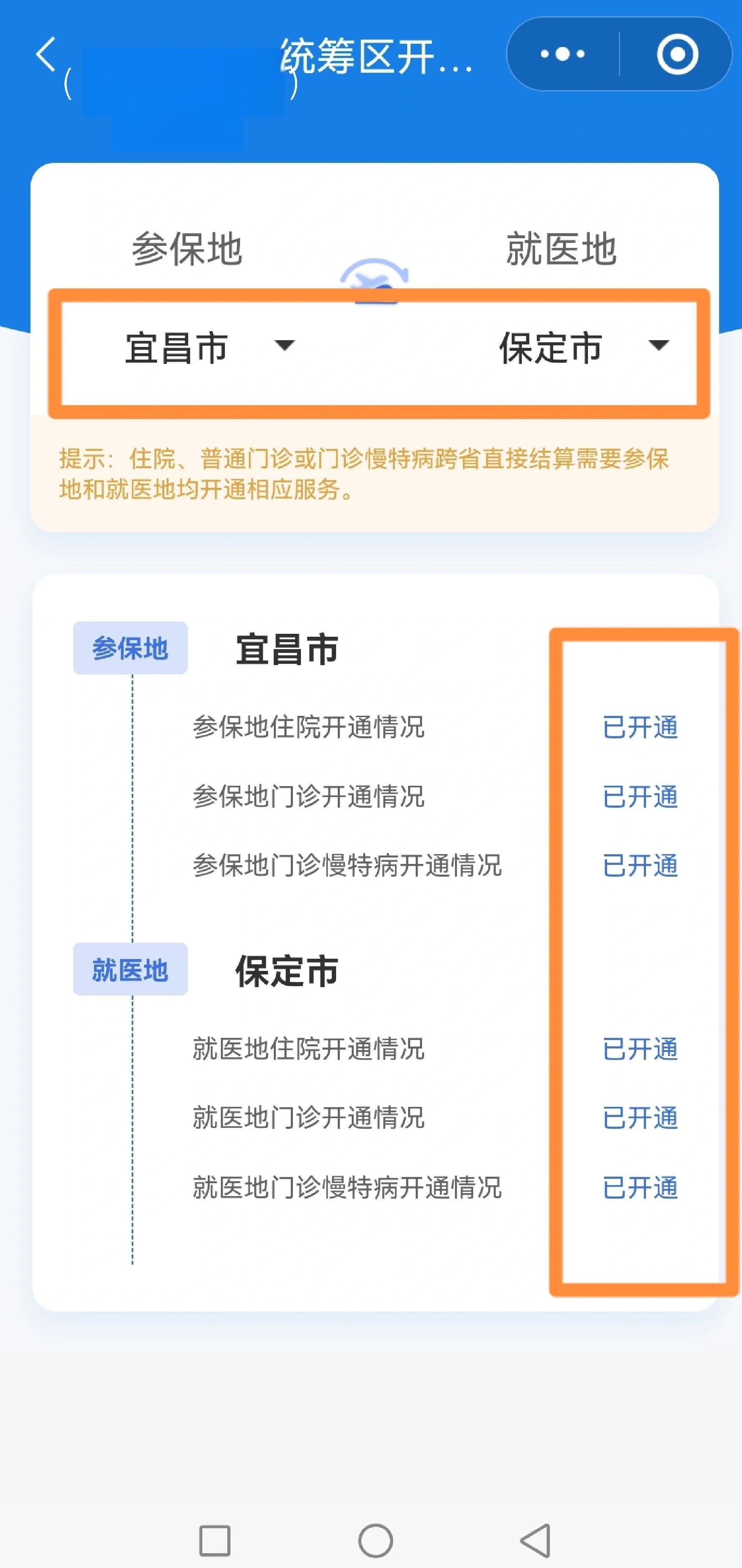 儋州苏州医保提现怎么提取(苏州的医保卡里的钱如何取出来)