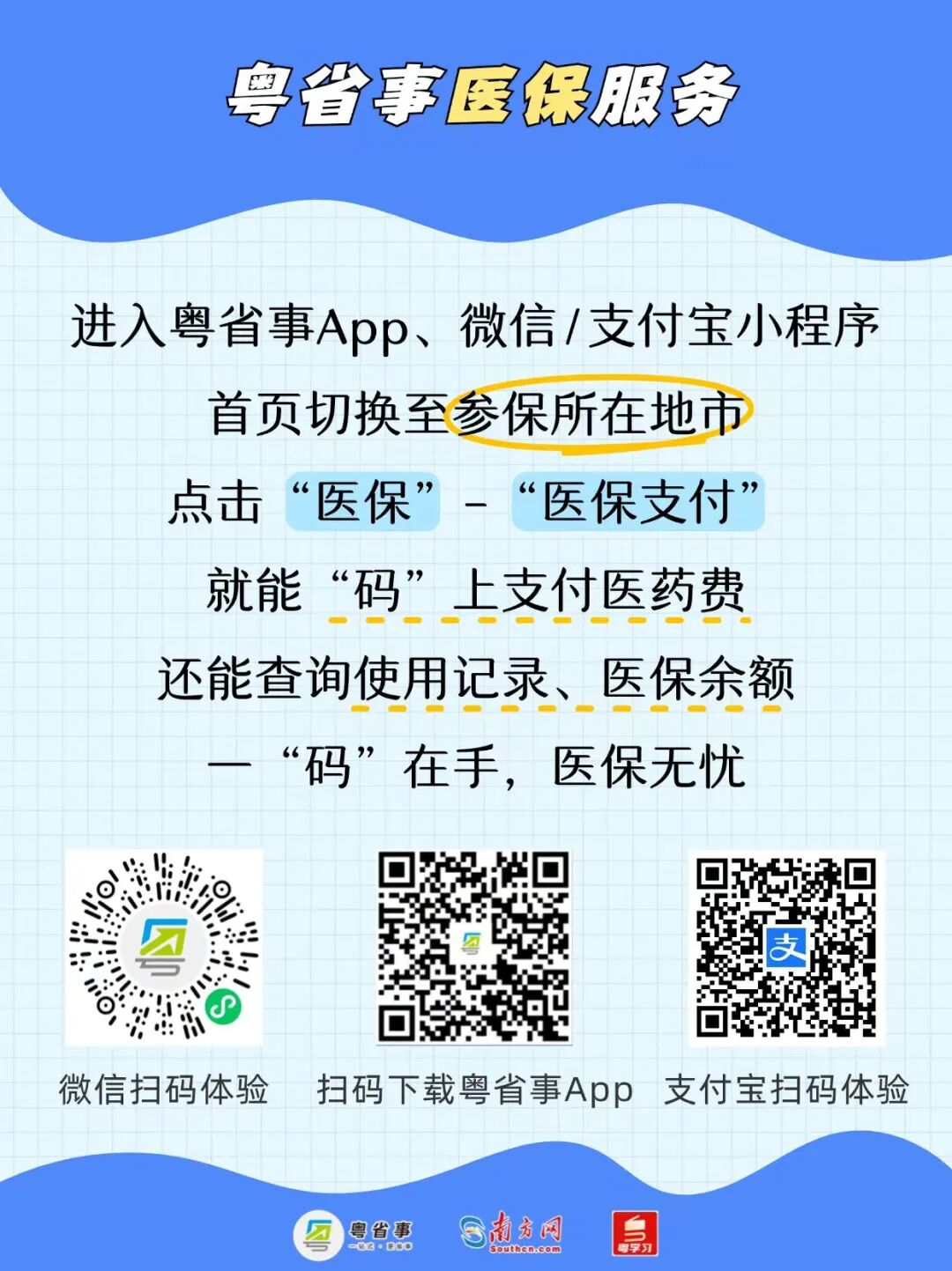 广州医保卡提取(广州医保卡提取代办中介)