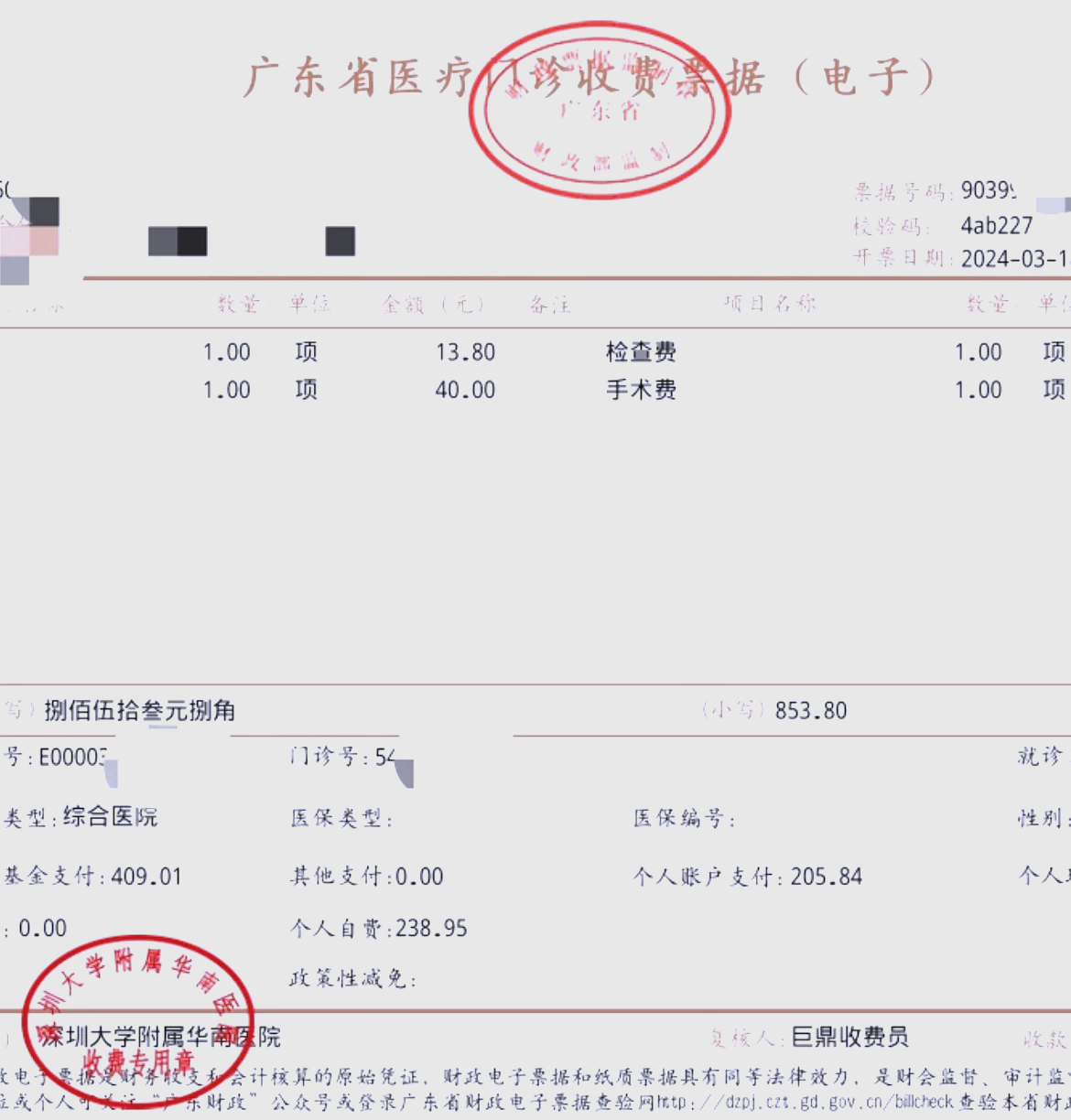 儋州深圳急用钱医保提取中介(深圳医保提现怎么联系)