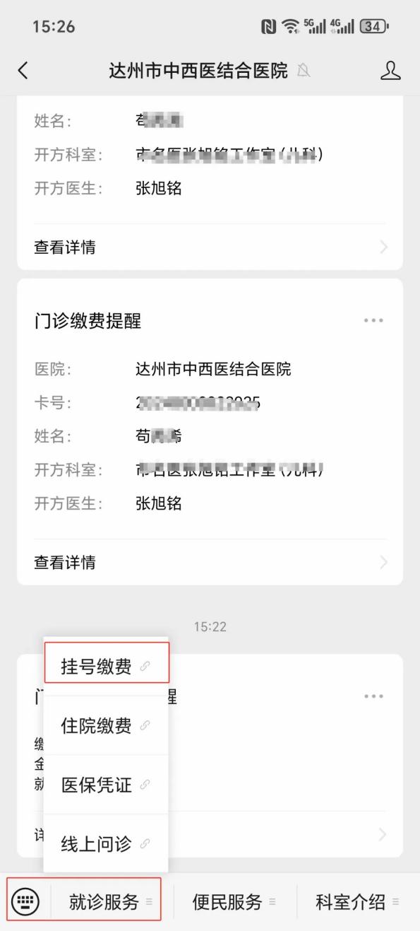 儋州24小时在线套医保卡微信(24小时在线套医保卡微信怎么操作)