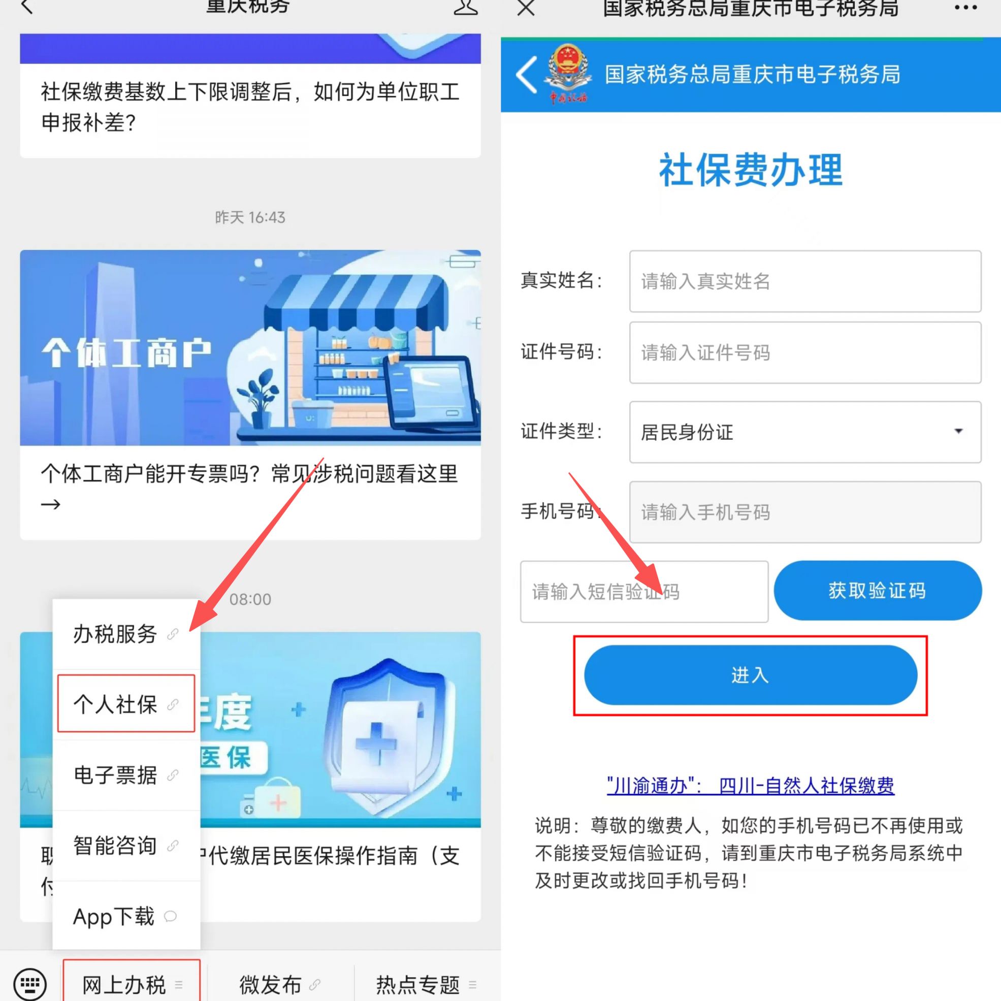 儋州重庆医保提现怎么提取(重庆医保余额提取)