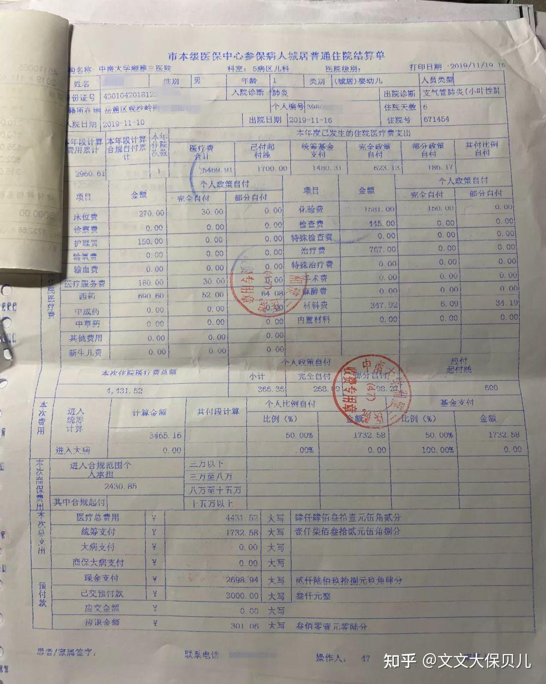 儋州200元小额医保回收(小额医保300以内提取联系方式)