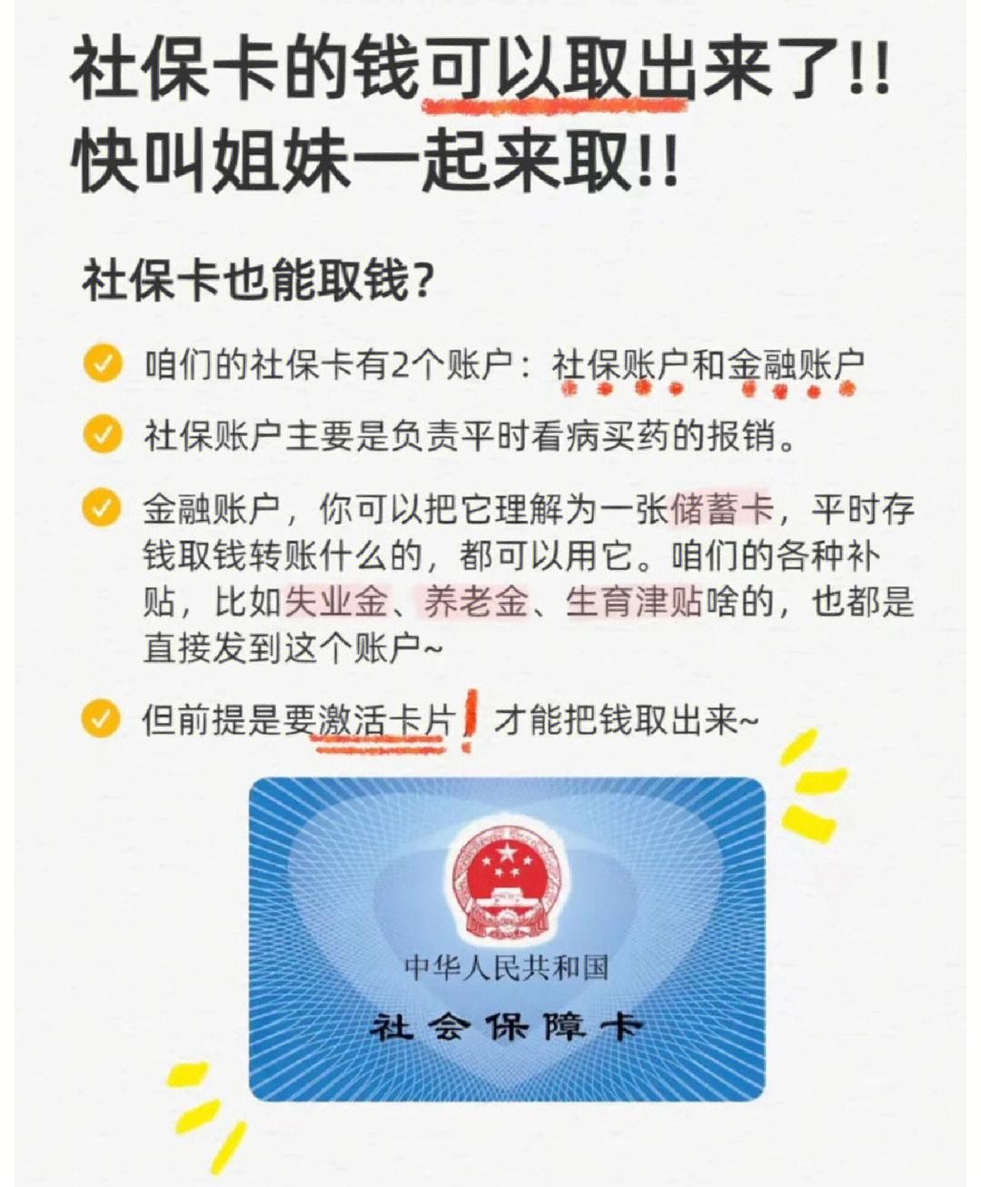 儋州深圳医保卡余额提取(深圳医保卡金额提取)