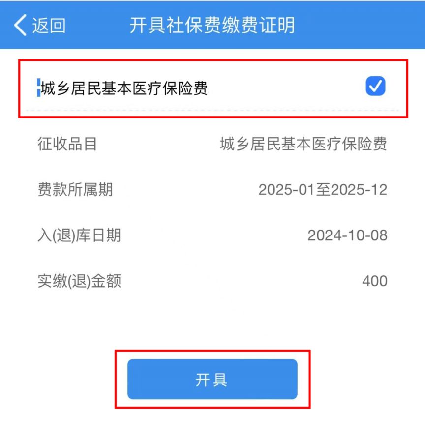 儋州重庆居民医保(重庆居民医保在哪里缴费)