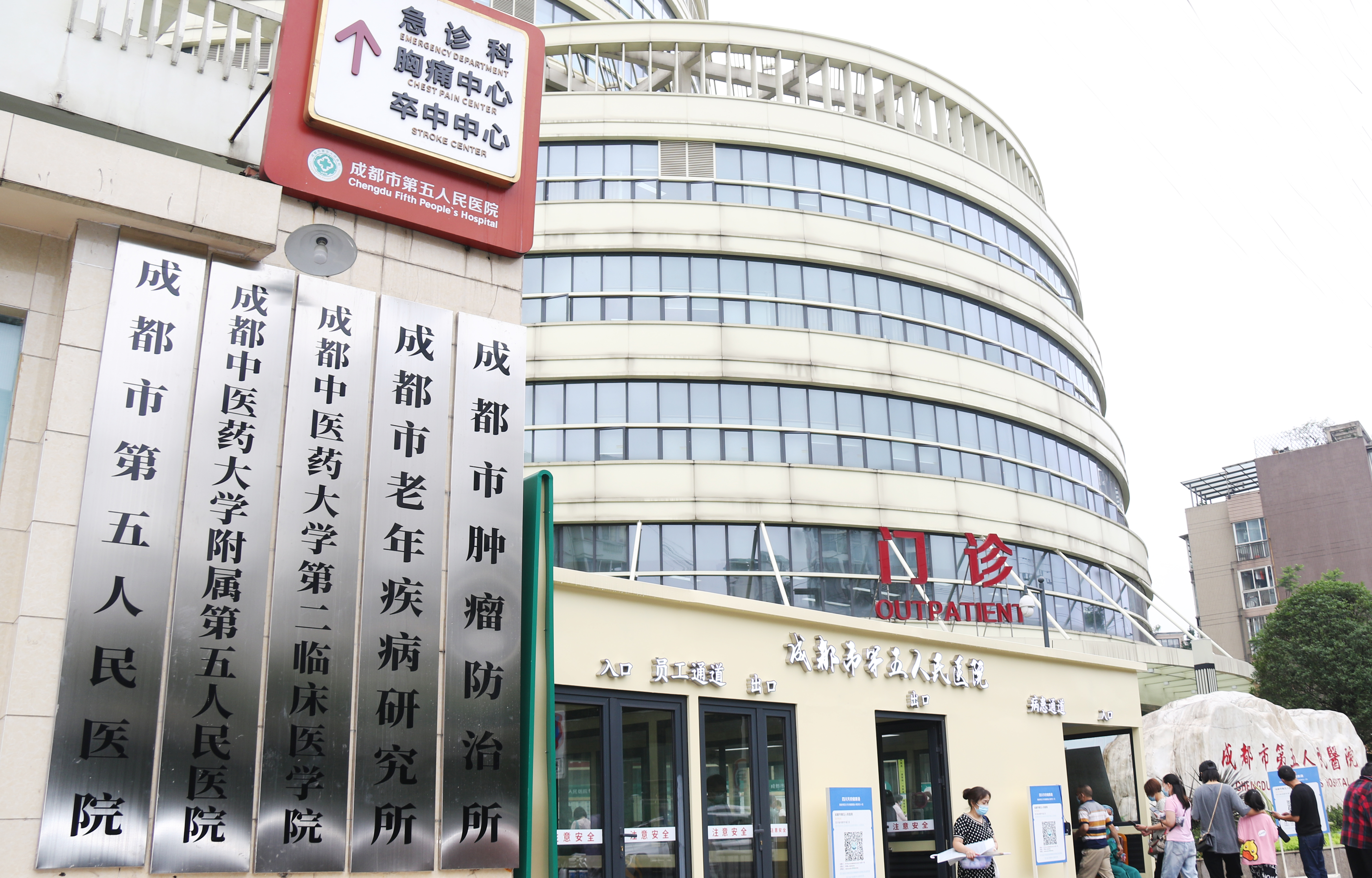 儋州成都市医保局(成都市医保局贾勇简介)