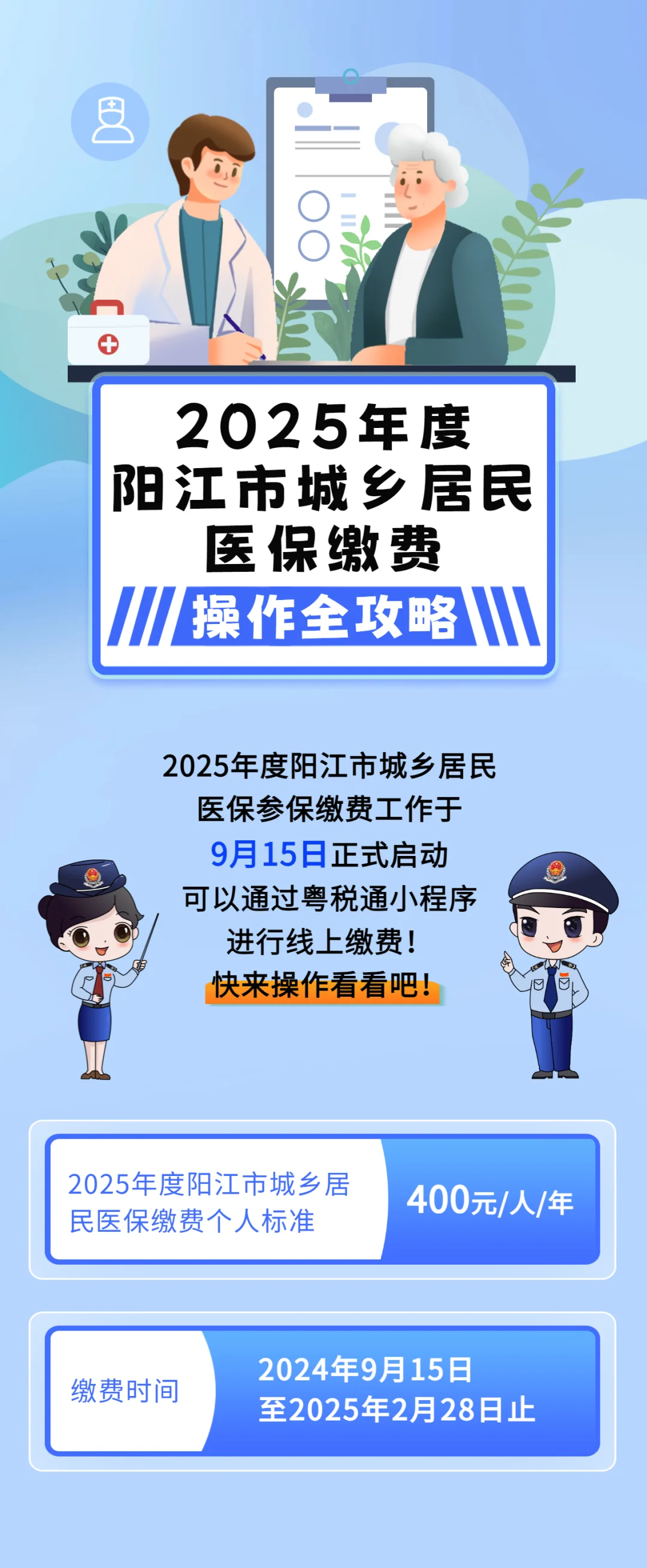 儋州城镇居民医保网上缴费(内蒙古城镇居民医保网上缴费)