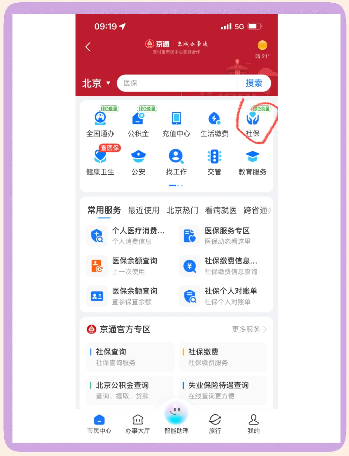 儋州医保卡余额查询(北京医保卡余额查询方法)