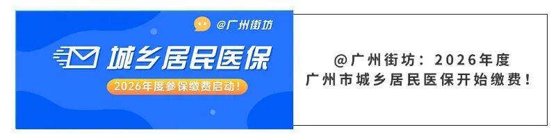 儋州广州医保电话(广州医保打12345还是12393)