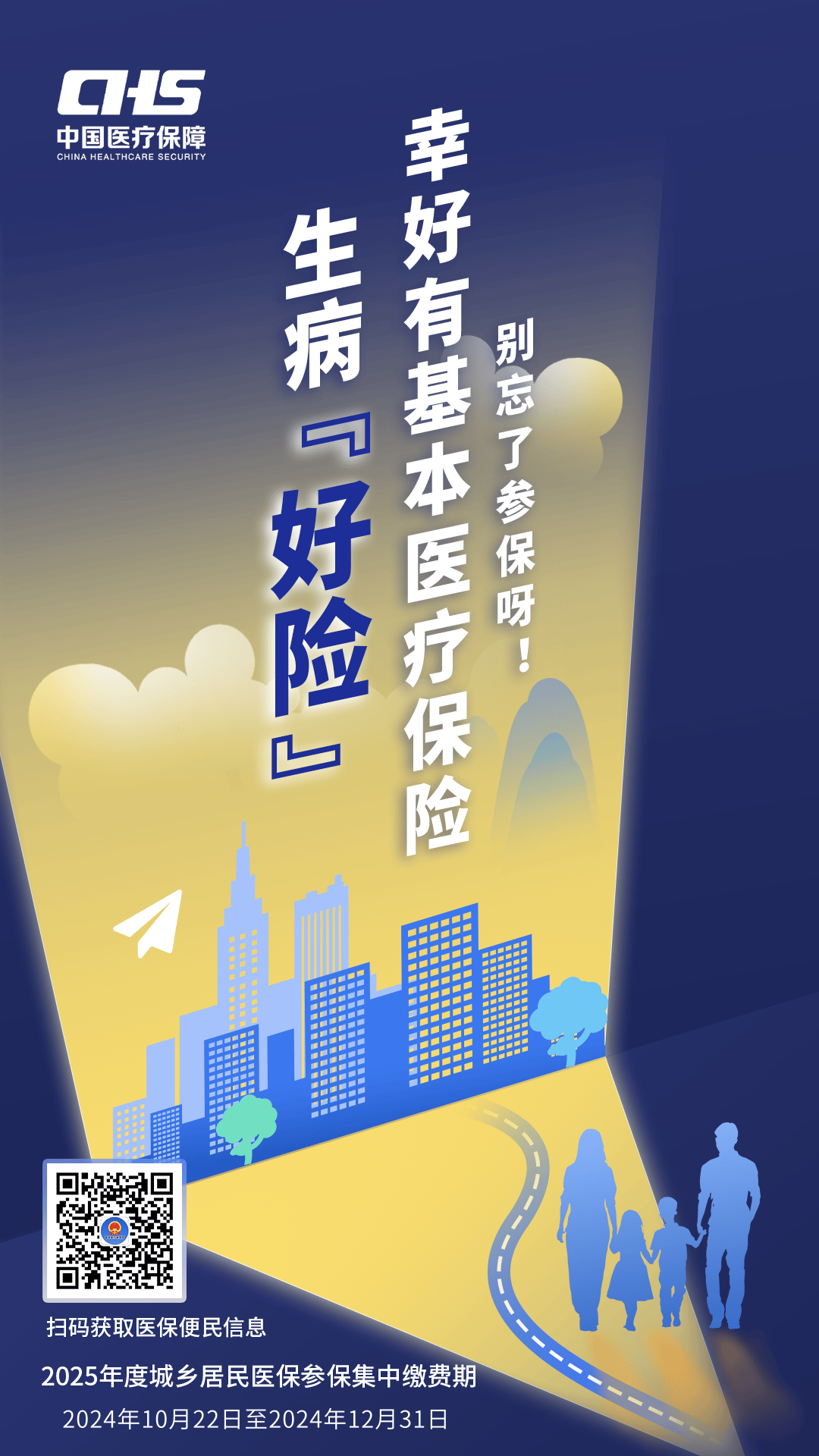 儋州徐州医保缴费(徐州医保缴费怎么网上缴费)