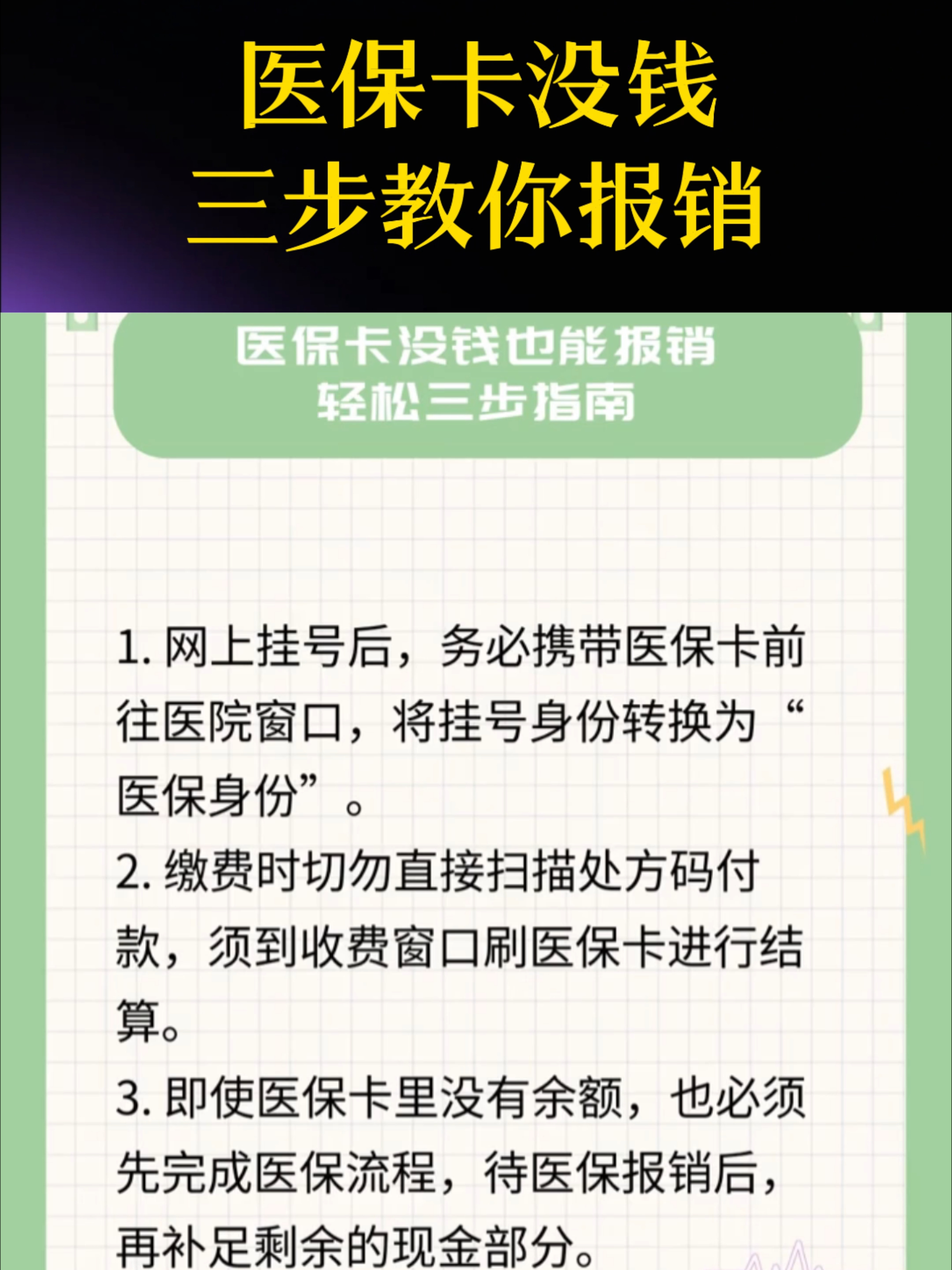 儋州医保卡里没钱了还可以报销吗(医保卡里没钱了还可以报销吗,怎么报销)