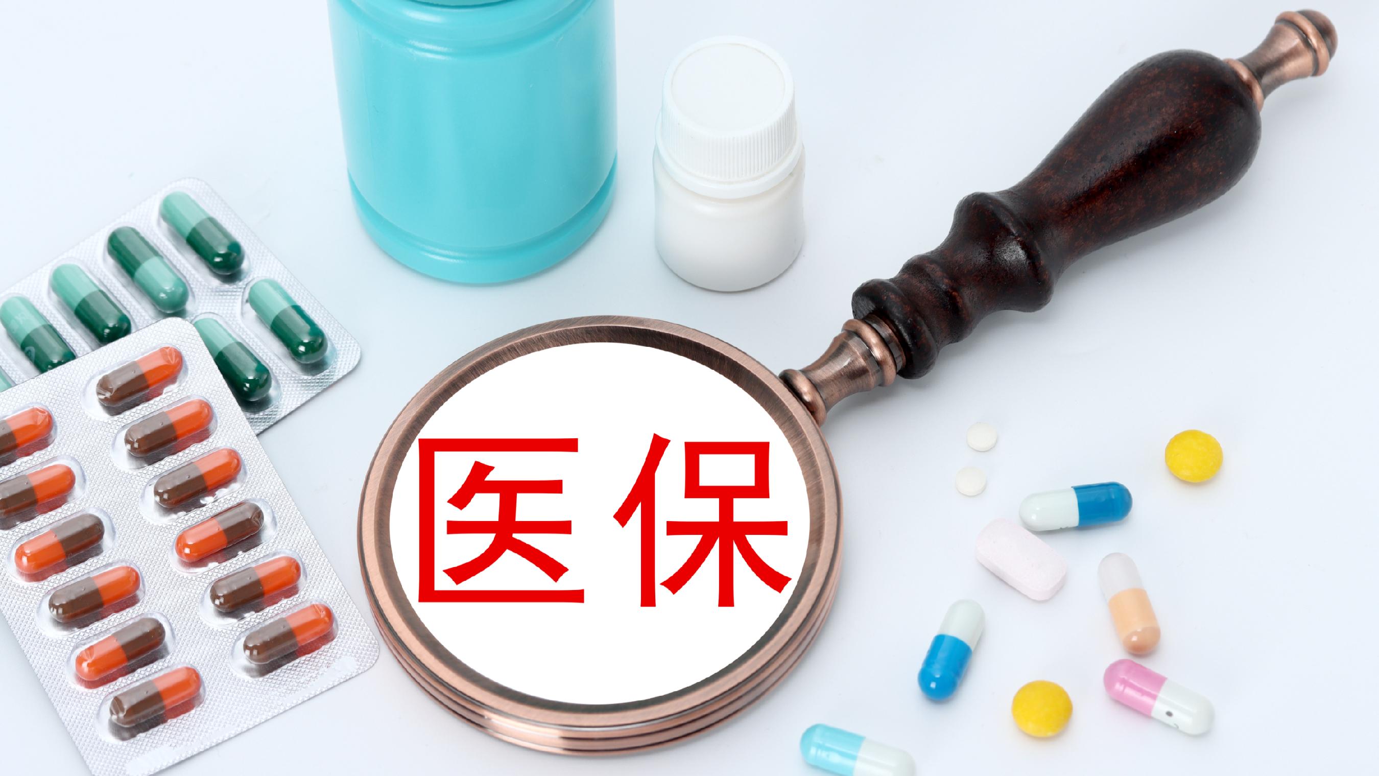 儋州医保(北京医保起付线)