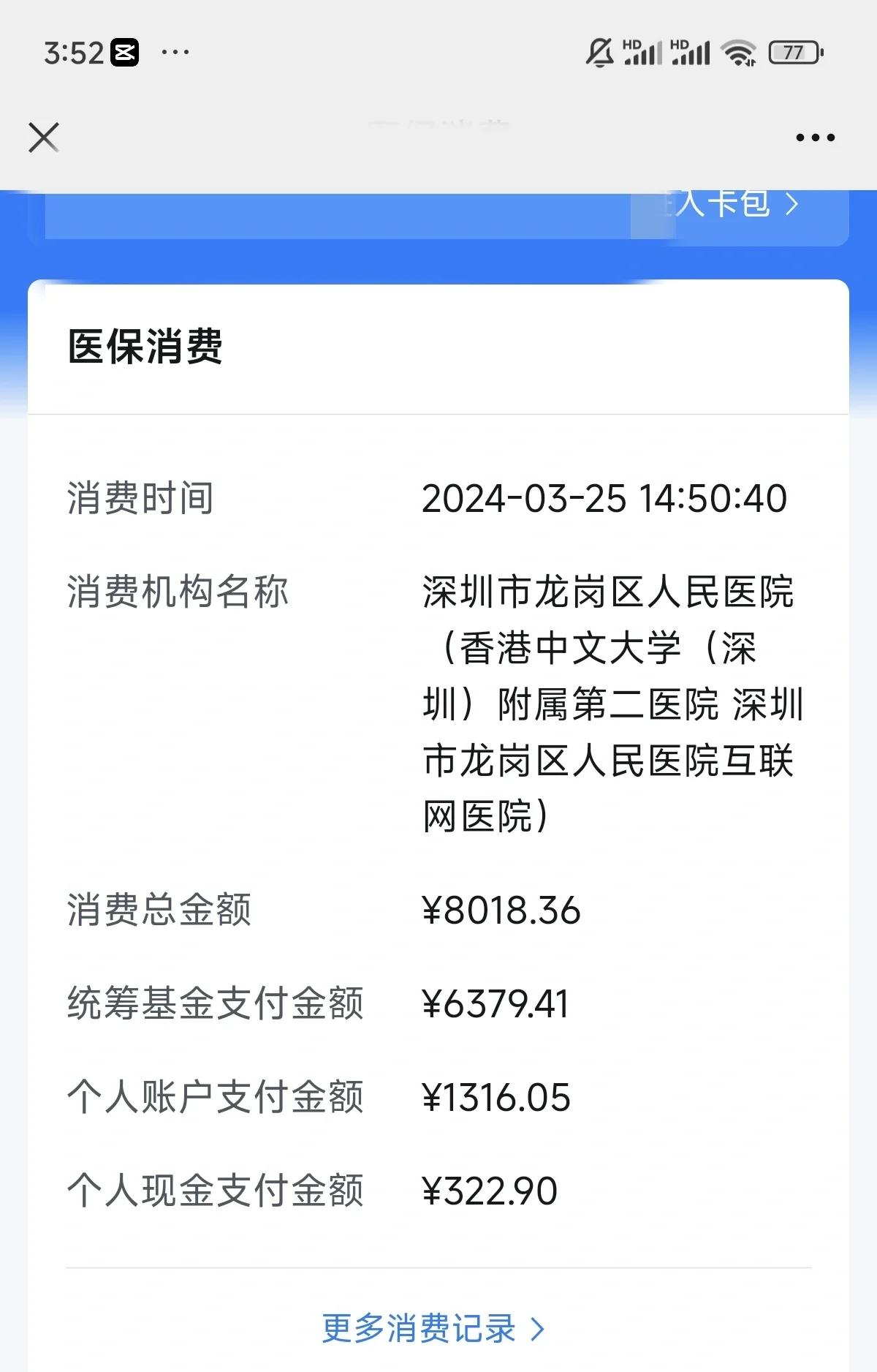 儋州深圳市少儿医保(深圳市少儿医保缴费)