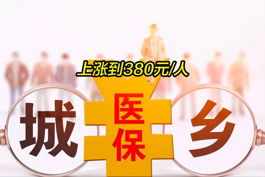 儋州2019年城镇居民医保多少钱(2019年城镇居民医保多少钱一年)