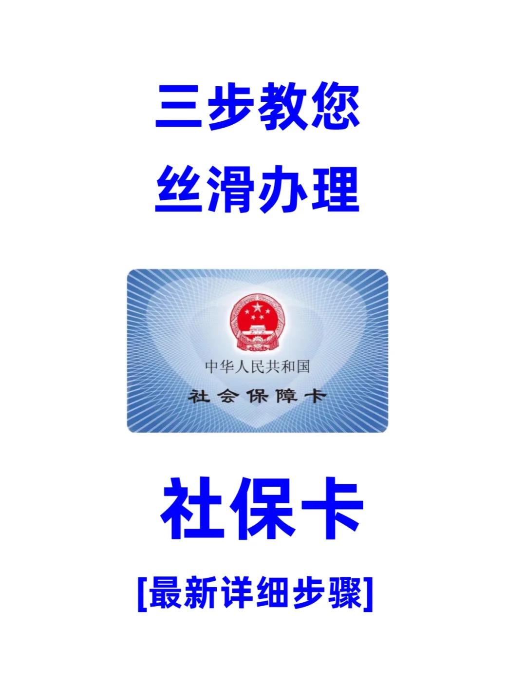 儋州医保卡补办在哪里补办(城镇医保卡丢了去哪里补办)