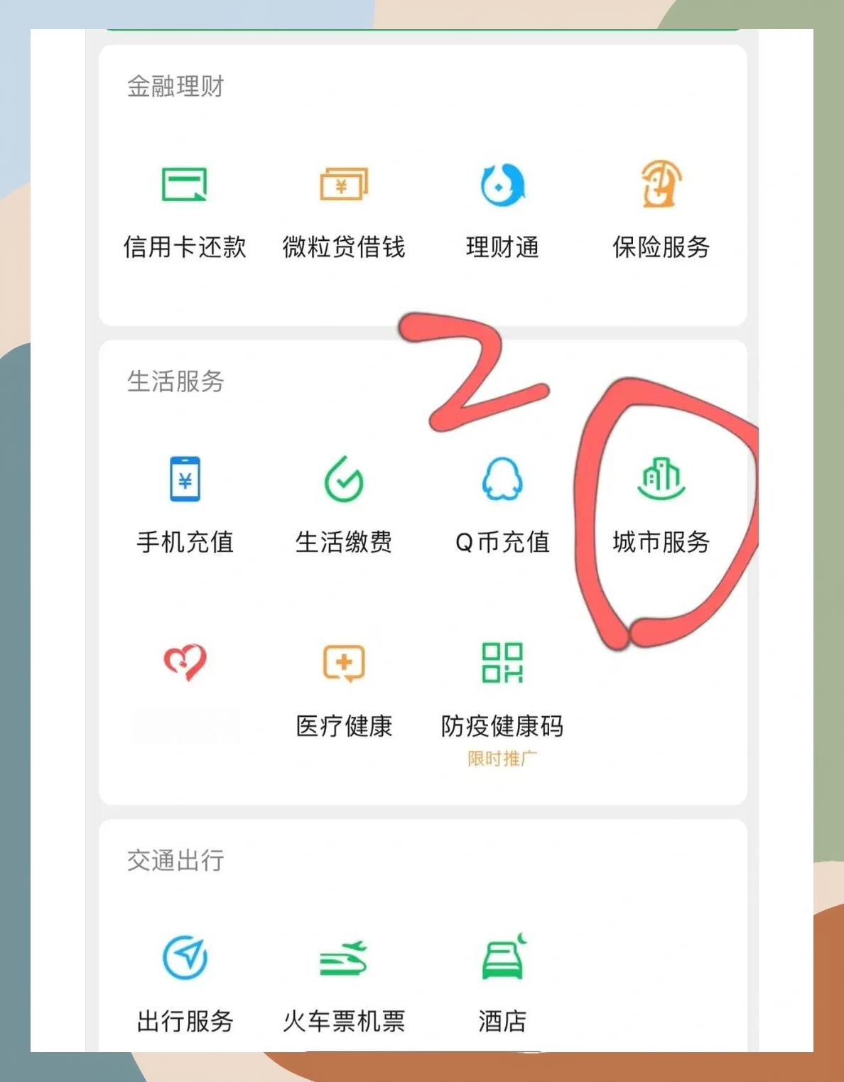 儋州如何更改医保定点医院(如何更改医保定点医院?)