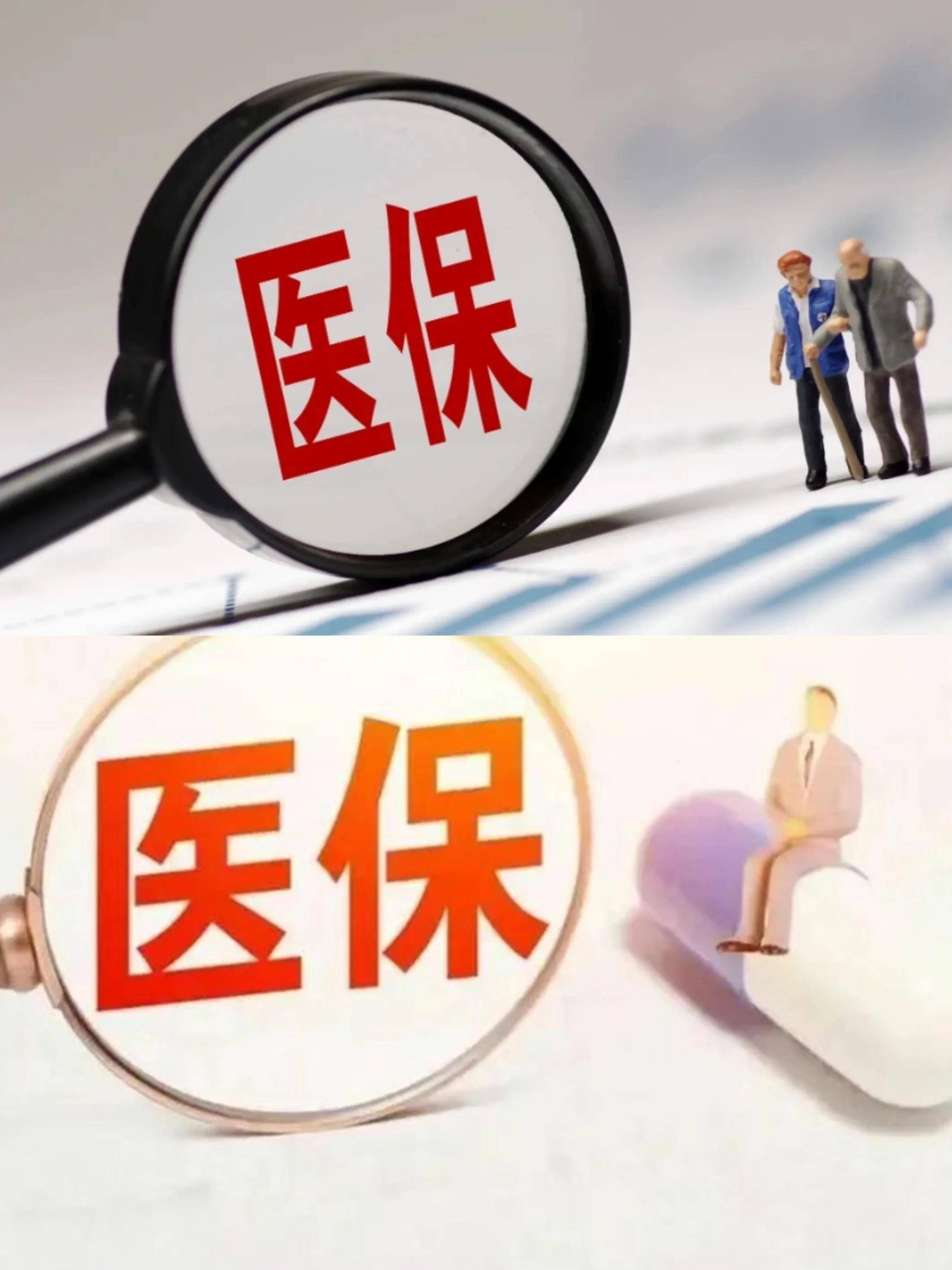 儋州医保改革(医保改革单位缴费不再划入个人账户是什么意思)