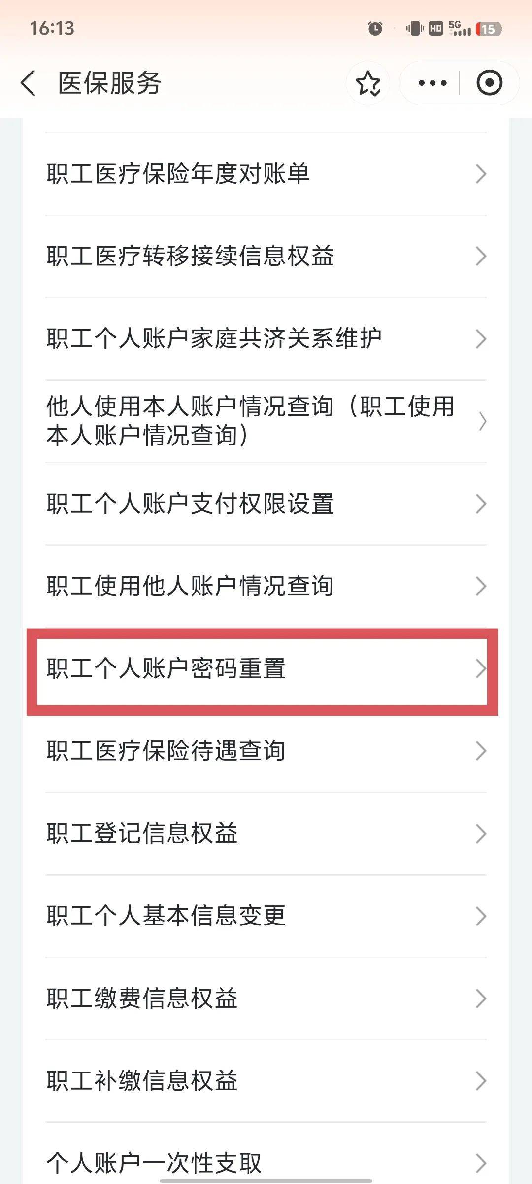 儋州医保卡原始密码是多少(湖北省医保卡原始密码是多少)