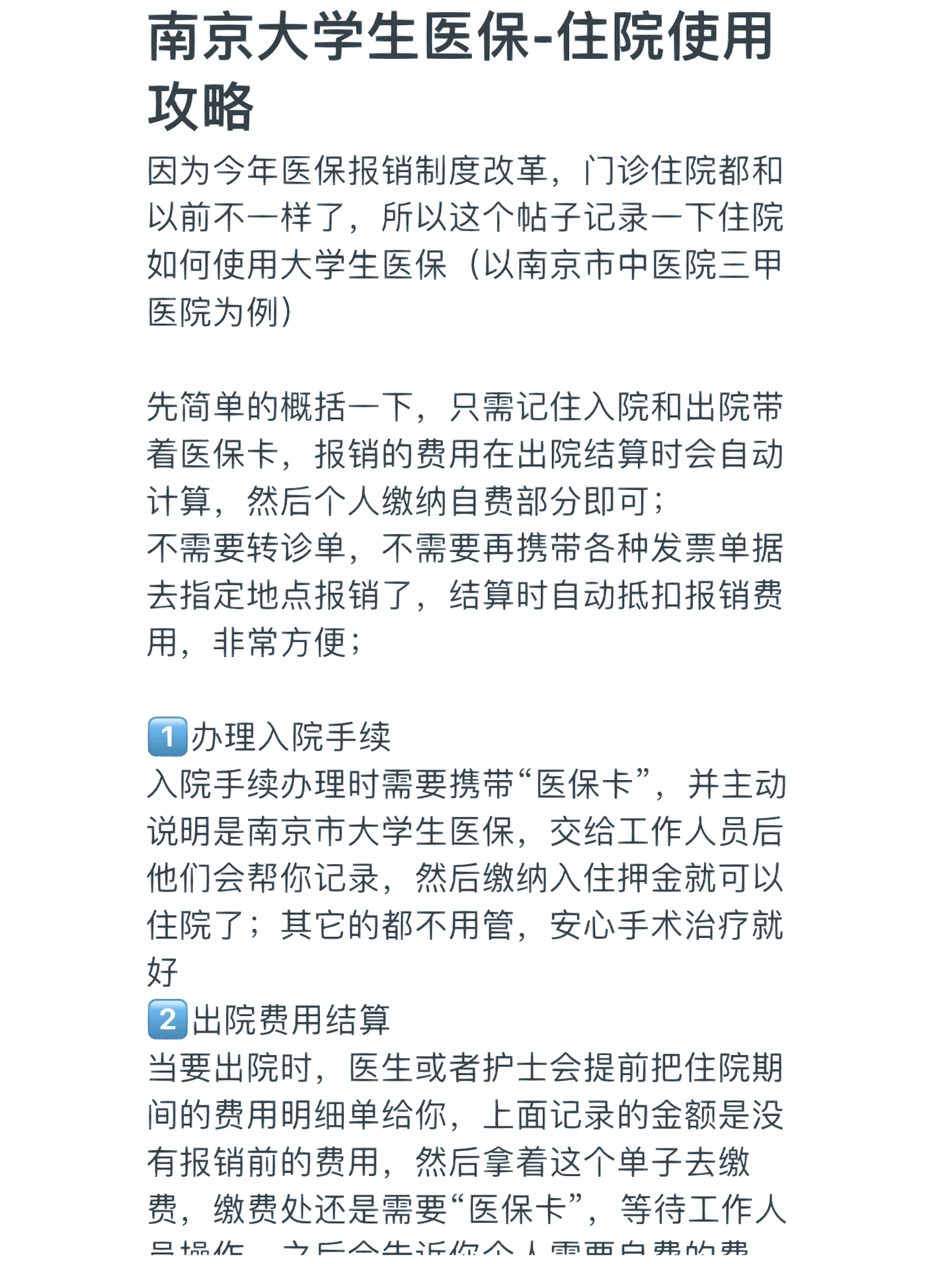 儋州医保报销多久到账(生孩子医保报销多久到账)