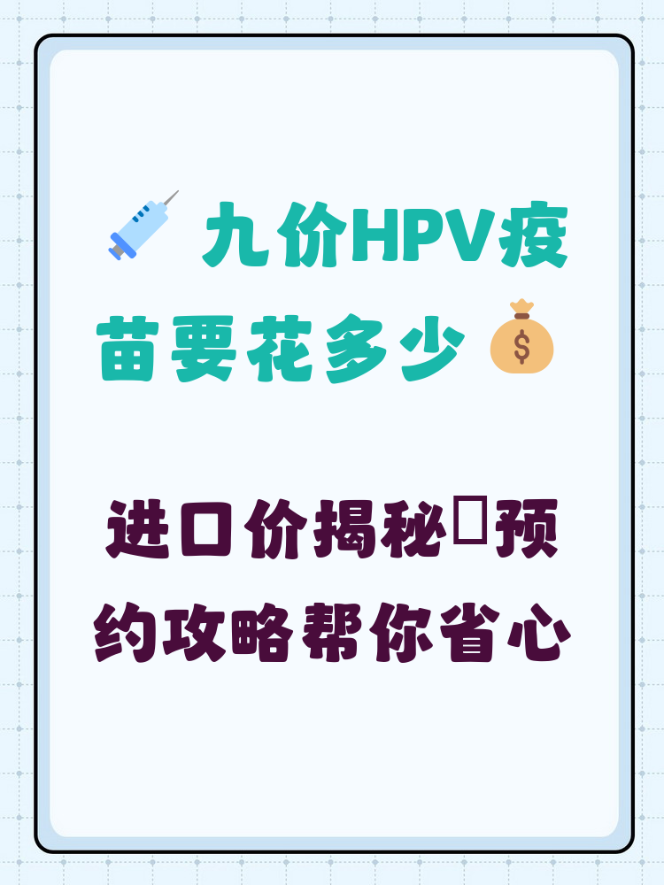 儋州hpv疫苗可以用医保吗(hpv疫苗能用医保吗?)