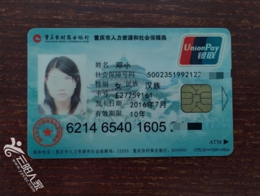 儋州医保卡丢失(医保卡丢失在哪里补办)