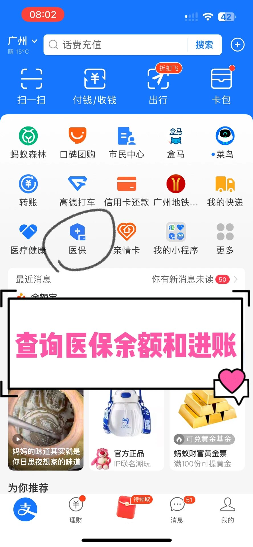 儋州农村医保查询(农村医保查询余额在哪里查)