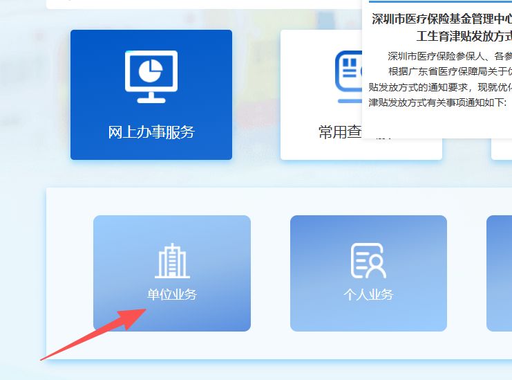 儋州深圳医保局(深圳医保局热线96659是24小时吗)