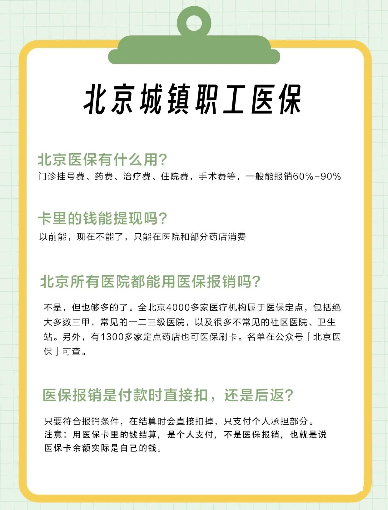 儋州医保查询(北京医保查询电话人工服务)