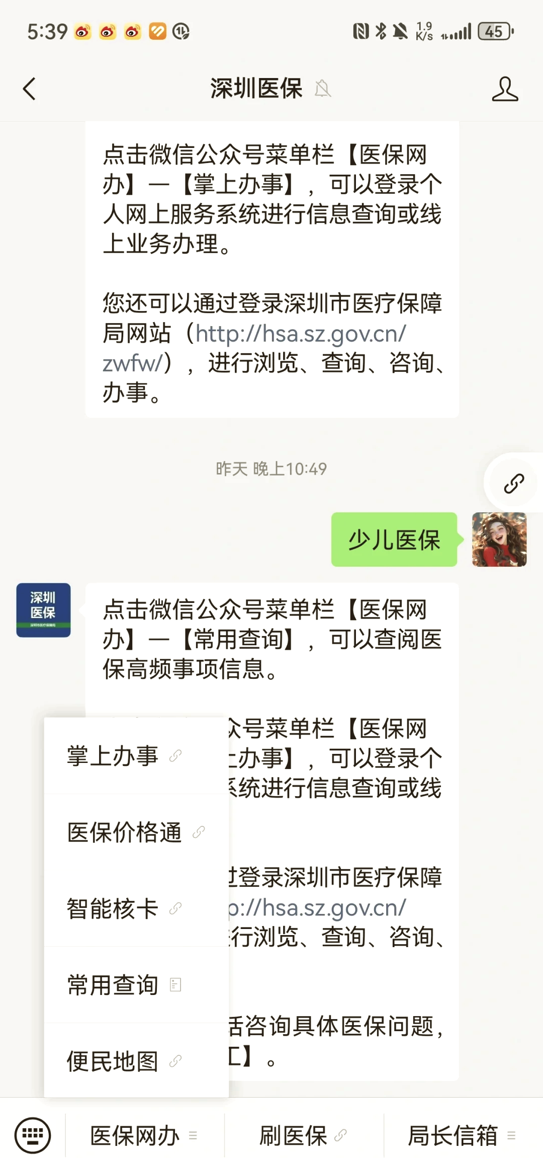 儋州深圳少儿医保怎么办理(非深户小孩怎么买医保)