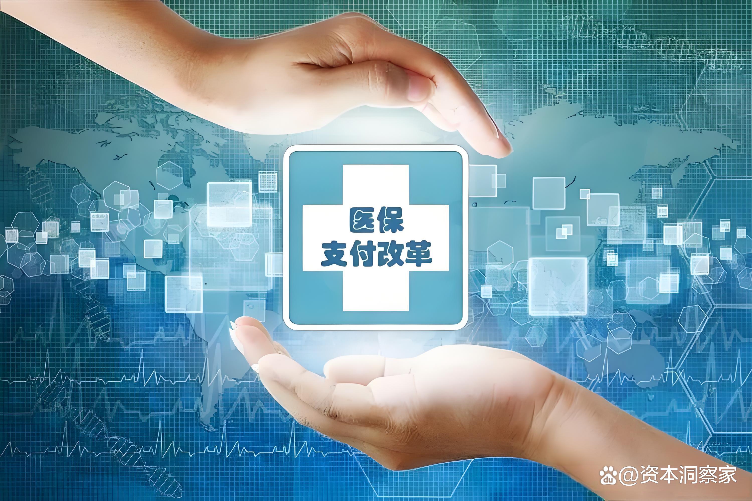 儋州中国医保(中国医保app下载安装)