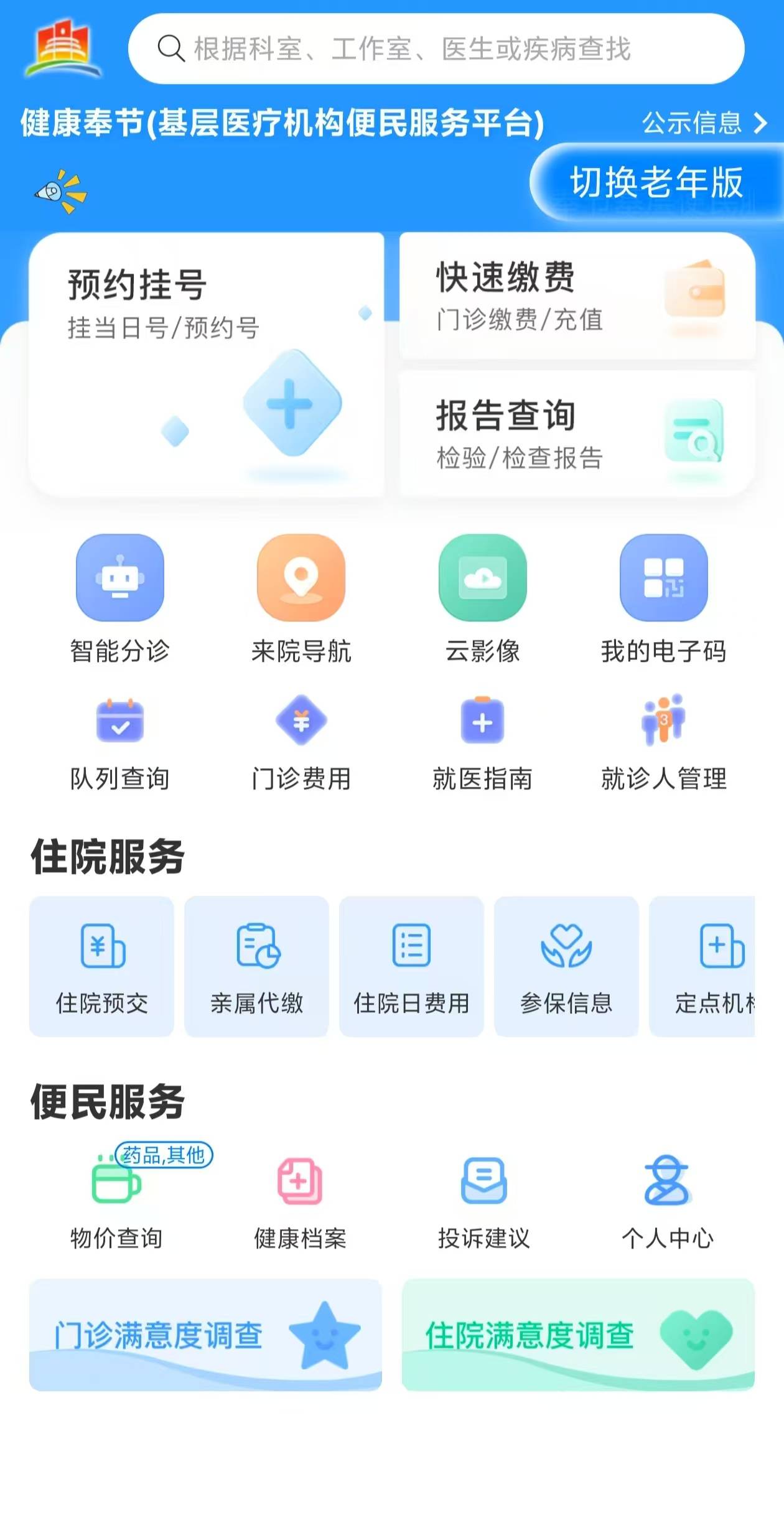 儋州医保服务平台(医保服务平台电话)