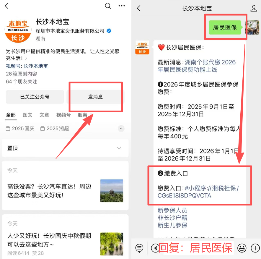 儋州医保缴费怎么查询缴费记录(儿童医保缴费怎么查询缴费记录)