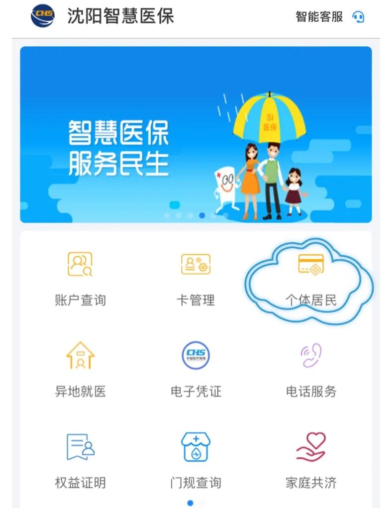 儋州沈阳医保电话(沈阳医保电话查询)