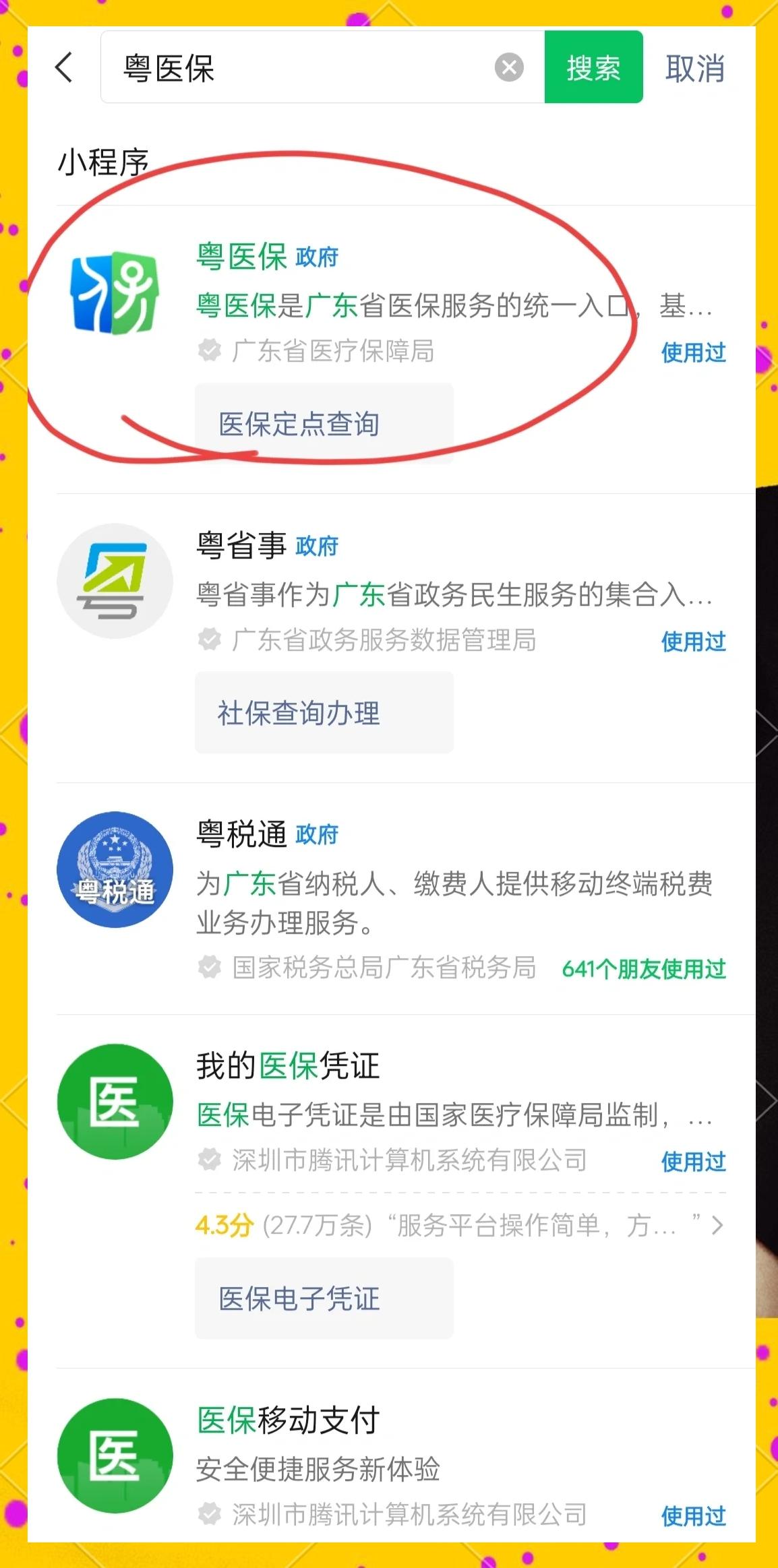 儋州医保定点医院查询(湖北城乡居民医保定点医院查询)