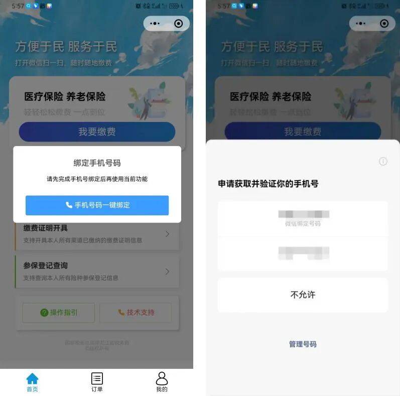 儋州医保微信怎么缴费(医保微信怎么缴费2026年)