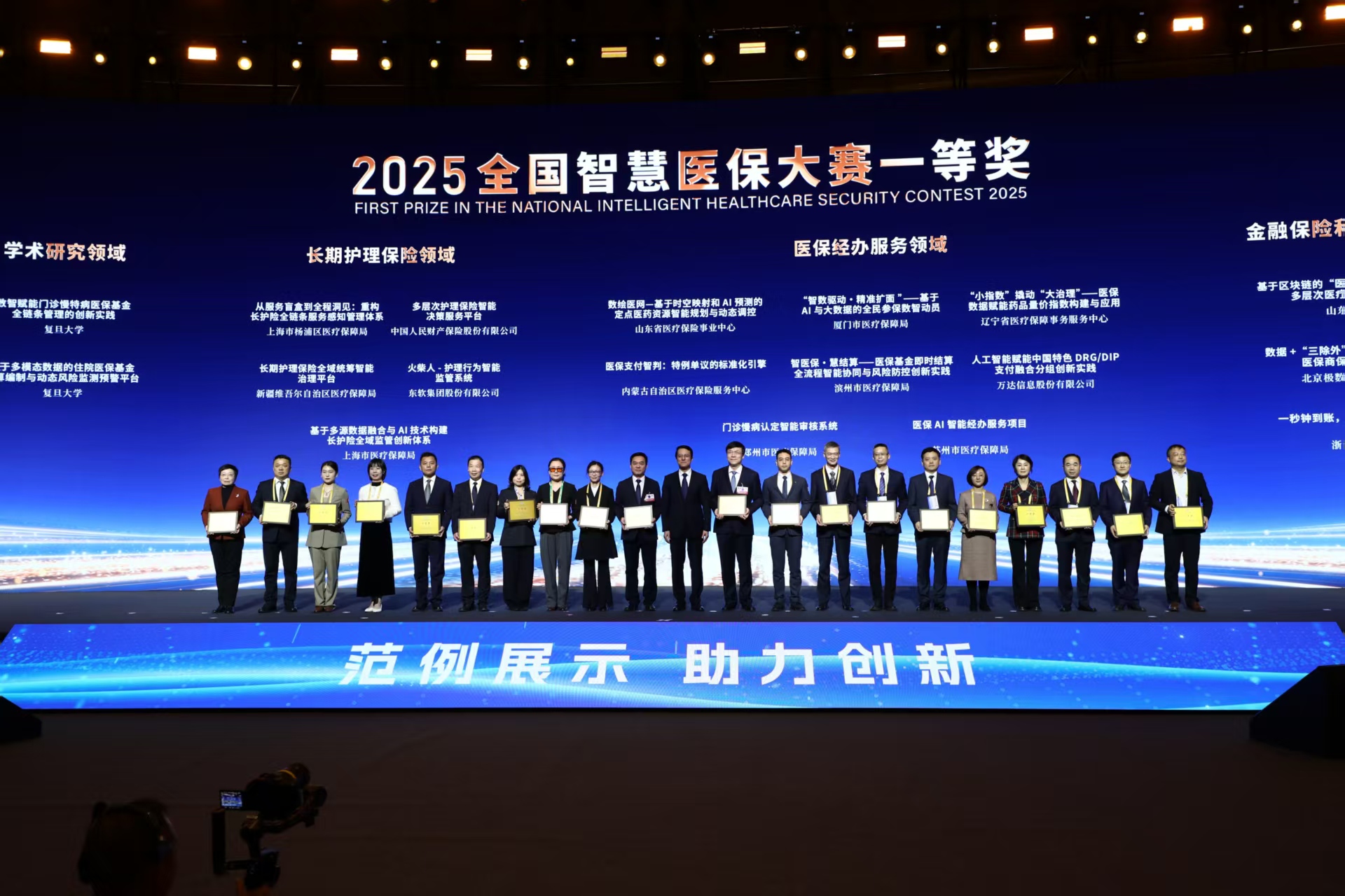 儋州智慧医保(智慧医保客服电话)